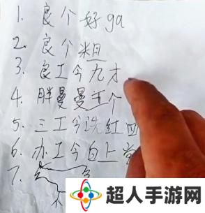 《抖音》胖曼曼五个是什么梗