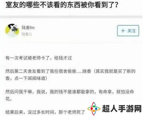 网络用语把香放下是什么梗