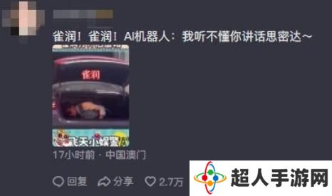 网络用语雀润是什么梗