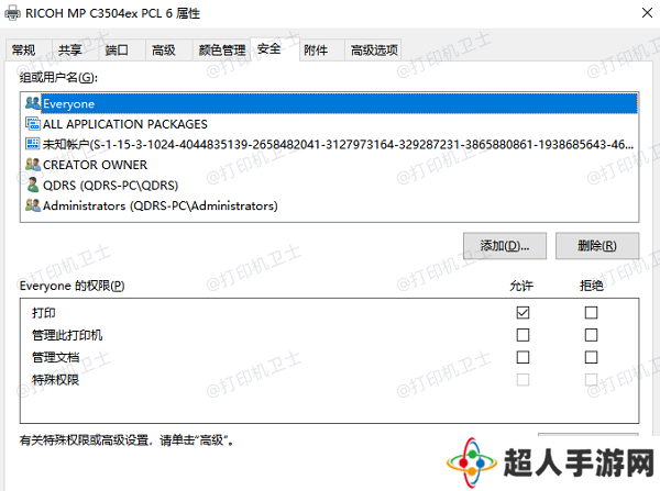 配置网络共享权限