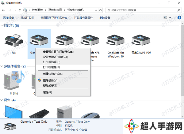 删除并重新添加打印机