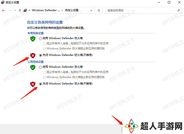 检查Windows防火墙和安全软件设置