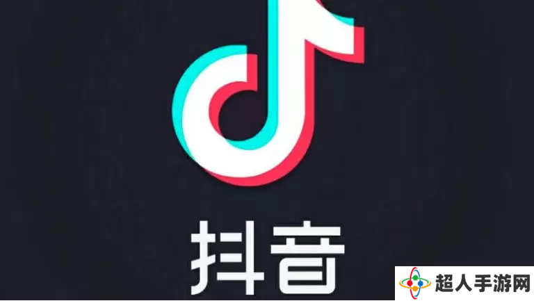 网络用语中了抖音的毒是什么梗