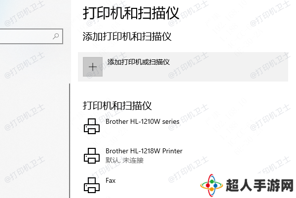 添加打印机向导