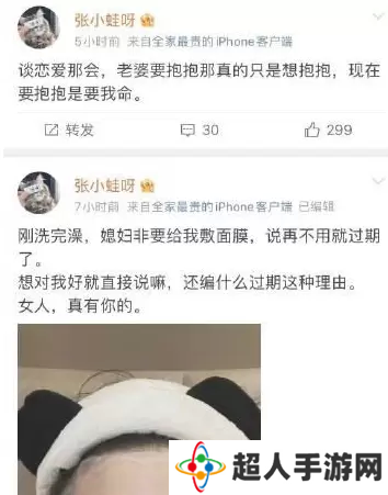 网络用语娇夫文学是什么梗