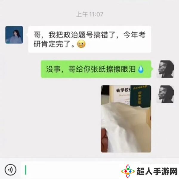 网络用语笋都被你夺完了是什么梗