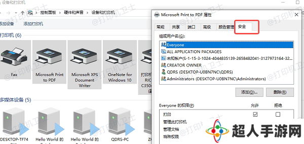 查看当前用户是否在列表中