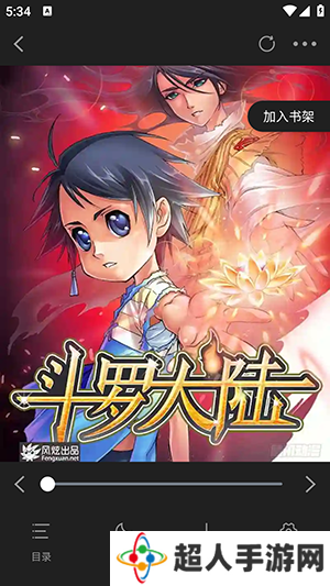 漫天玉(原漫天星)APP最新版本下载-漫天玉漫画APP无广告下载免费版v2.3.6