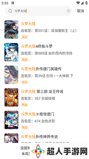 漫天玉(原漫天星)APP最新版本下载-漫天玉漫画APP无广告下载免费版v2.3.6