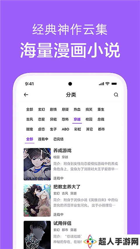 看耽漫画最新版app下载安装-看耽漫画最新版app正版2025下载v1.0.0