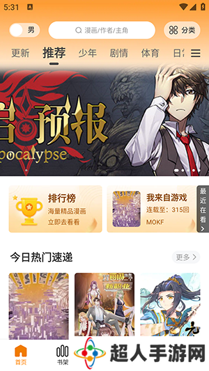 漫天玉(原漫天星)APP最新版本下载-漫天玉漫画APP无广告下载免费版v2.3.6