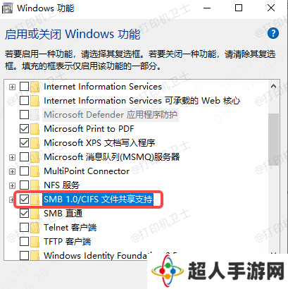 启用SMB 1.0/CIFS文件共享支持