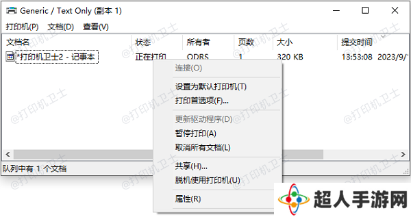 取消正在进行的任务