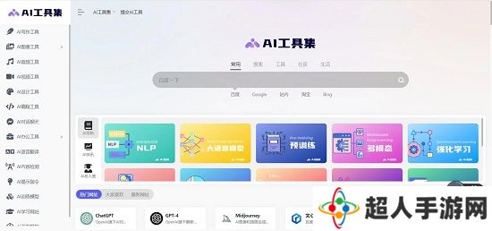 ai工具集网站是什么 ai工具集网站地址分享