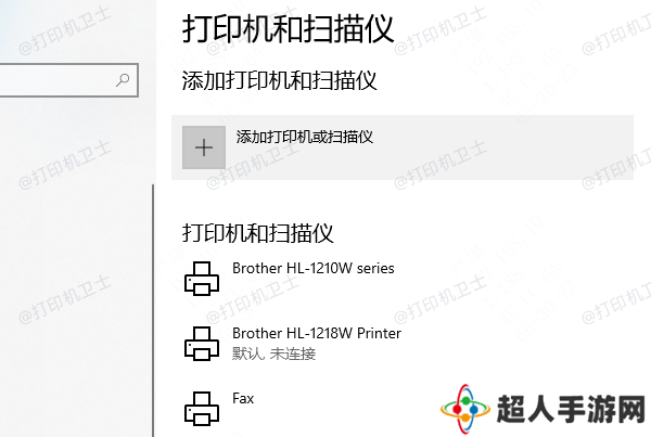 安装网络打印机驱动