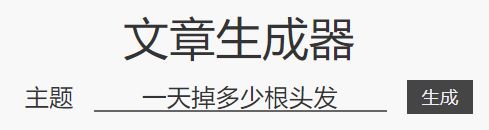 狗屁不通文章生成器网址入口在哪 狗屁不通文章生成器网址入口分享