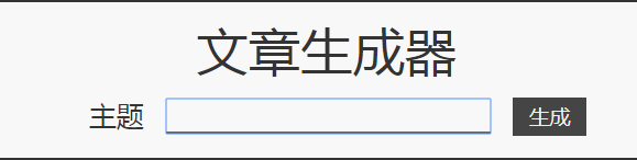 狗屁不通文章生成器入口在哪里 狗屁不通文章生成器入口位置说明