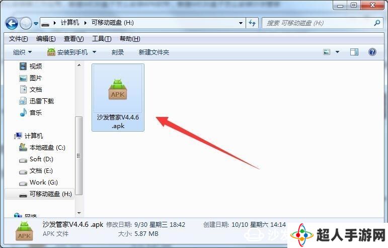 华为秘盒M310通过U盘安装第三方应用