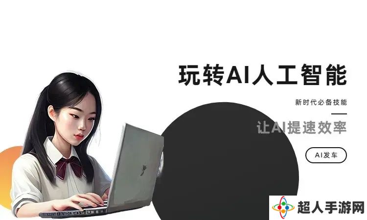 在线ai写作位置分享 在线ai写作入口在哪