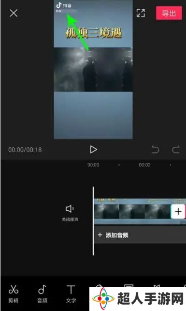 剪映怎么去水印 剪映怎么去logo水印