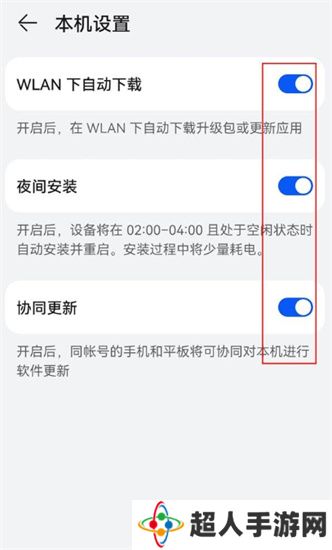 鸿蒙4.0测试版推送怎么关闭 鸿蒙4.0测试版推送关闭方法