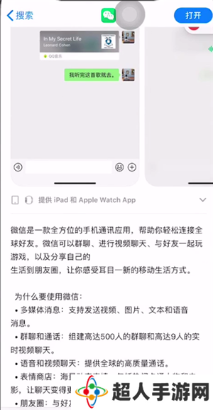 微信null是什么意思啊