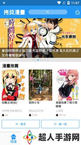 拷贝漫画2025官方正版下载-拷贝漫画2025最新版官方正版下载免费看漫v1.0