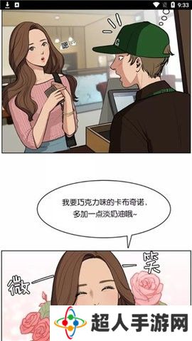 拷贝漫画软件官方版