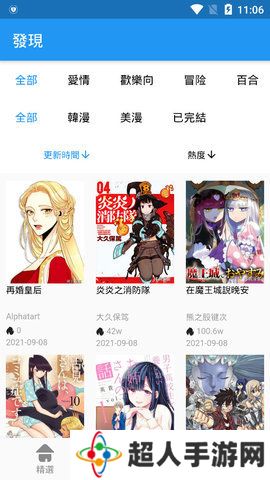 拷贝漫画官网入口2025下载-拷贝漫画官网入口2025官方正版最新版下载免费看漫v1.0