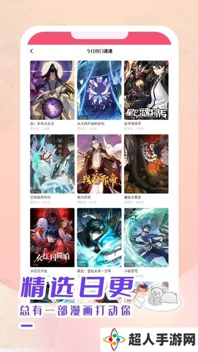 酷漫熊漫画2025官网版下载-酷漫熊漫画官网免费版下载手机安装v1.0.0