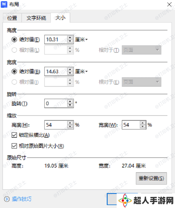 设置自动双面打印