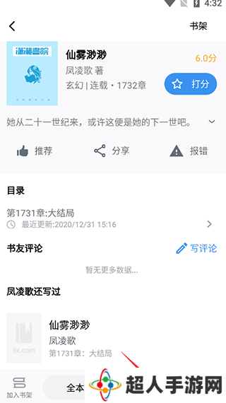 9x阅读器app最新版