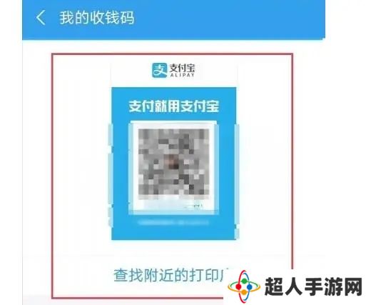 支付宝商家二维码收款怎么弄 支付宝获得商家收款码步骤教程