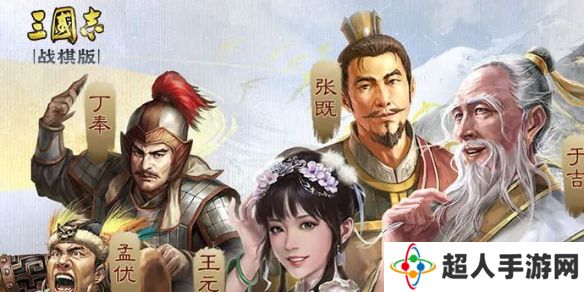 三国志战棋版涿州之战怎么打-三国志战棋版英雄露颖外传攻略