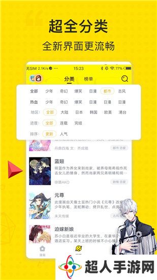 拷贝漫画官网免费版下载-拷贝漫画官网手机版下载免费安装v1.0