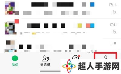 微信安静模式怎么设置 微信安静模式设置方法