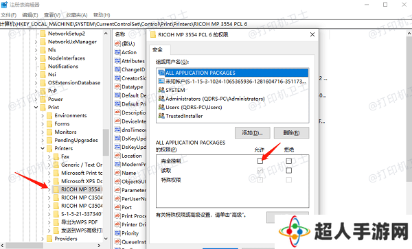 修改注册表设置