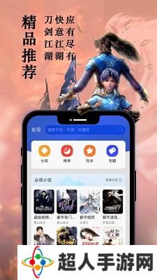 笔趣阁app安卓无广告版下载-笔趣阁app安卓最新版下载手机安装v2021.09.80