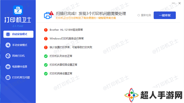 更新或重装驱动程序