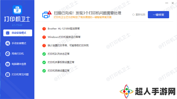 更新或重新安装打印机驱动程序