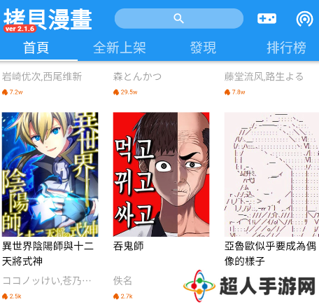 拷贝漫画app官方正版