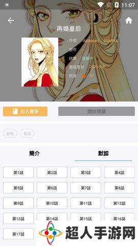 拷贝漫画copymanager网页版下载-拷贝漫画copymanager最新版本下载安装v1.0