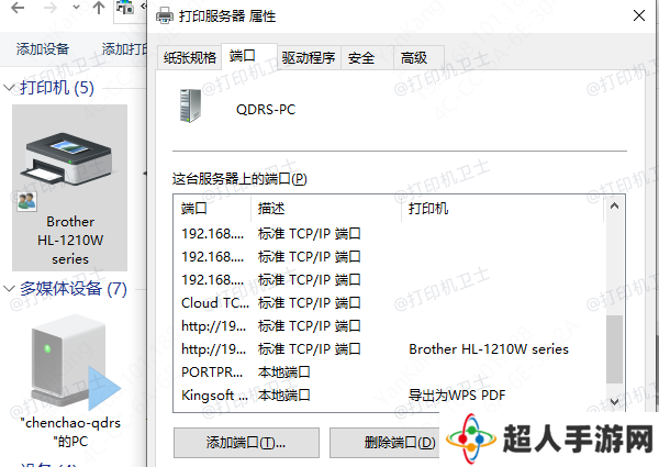 通过控制面板查找