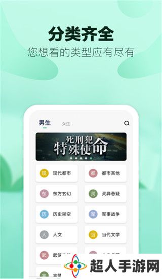 八蕉阅读app下载-八蕉阅读正式安卓版下载v3.0.1