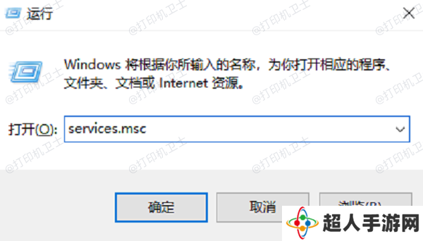 输入services.msc