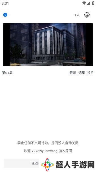 三号动漫官网app下载安装