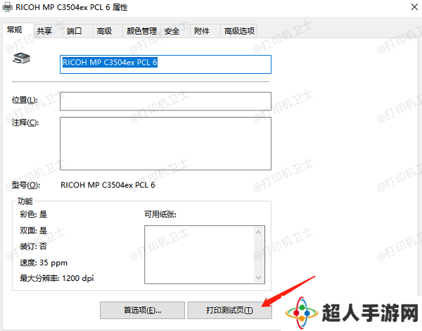 打印预览和实际打印差异的处理