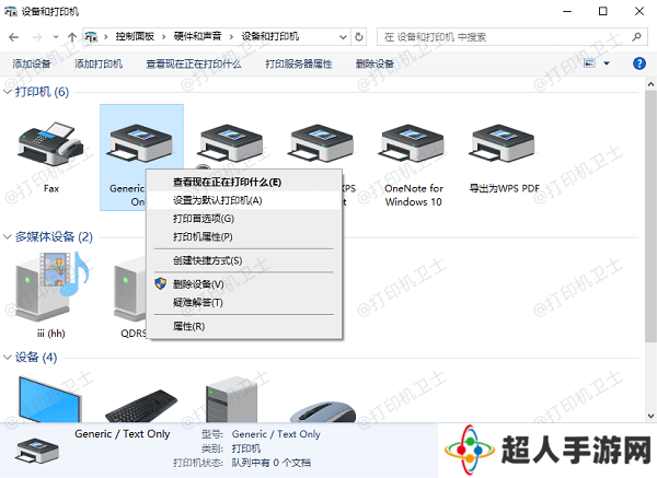 通过USB连接安装打印机