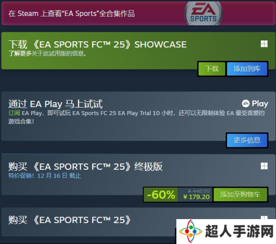 EA SPORTS FC™ 25冬季大促，复古球衣重磅上线