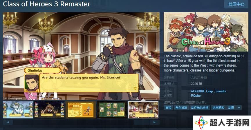 DRPG《剑与魔法与学园 3 Remaster》Steam页面 明年发售